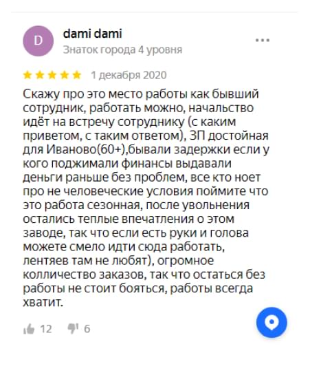 Отзывы клиентов на Яндекс