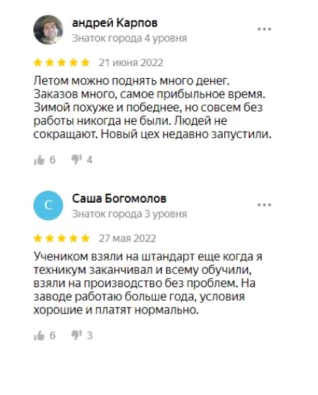 Отзывы клиентов на Яндекс